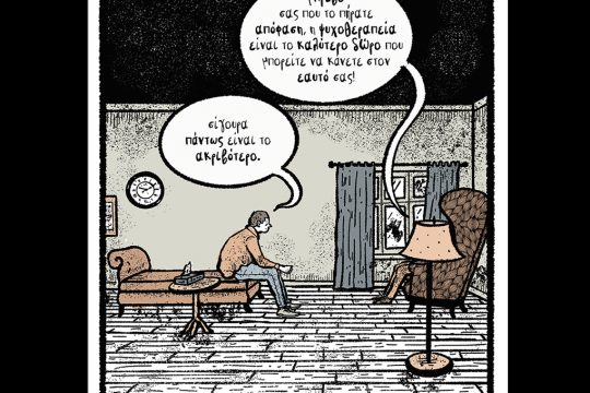 kare-othonaiou